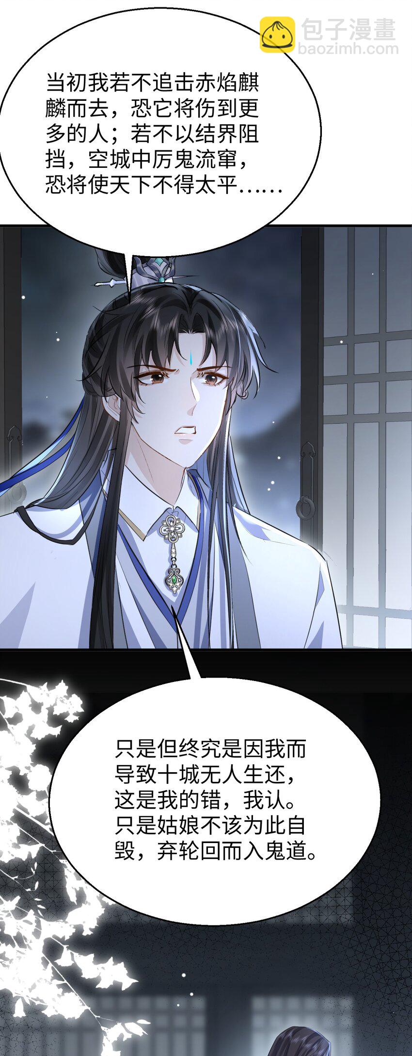 第9话 真的半点心动都没有吗？-第9话