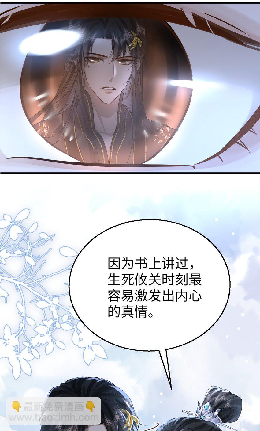 第9话 真的半点心动都没有吗？-第9话