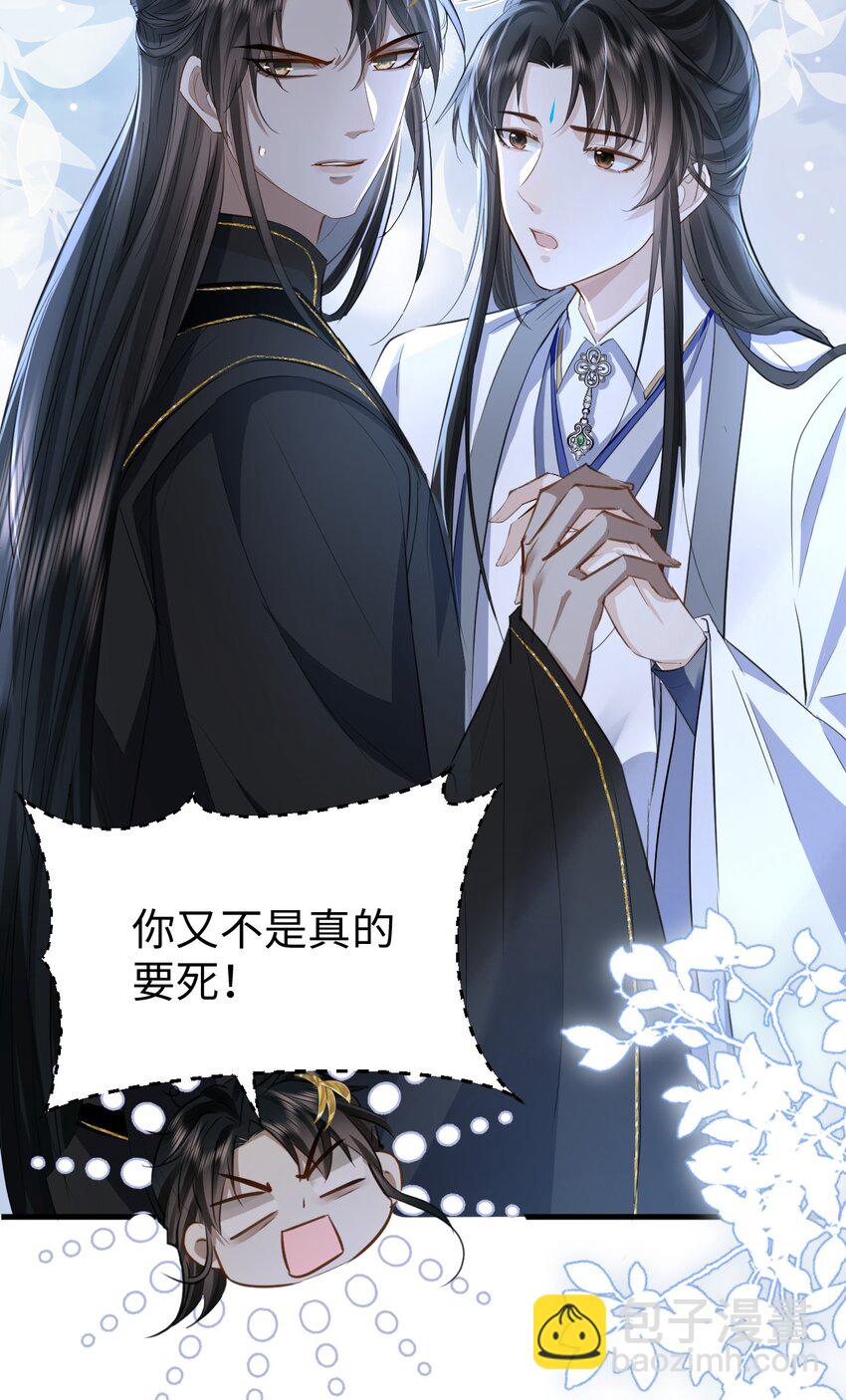 第9话 真的半点心动都没有吗？-第9话