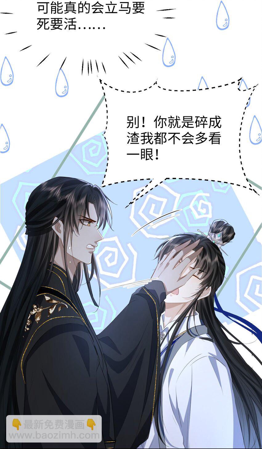 第9话 真的半点心动都没有吗？-第9话