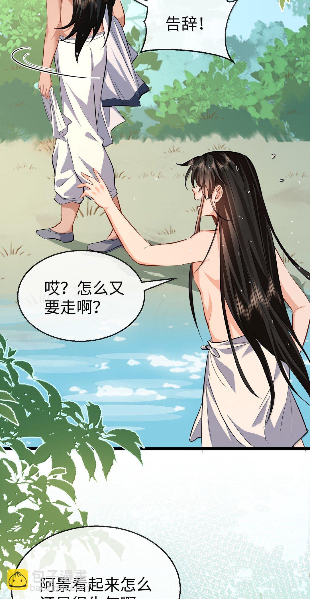 第87话 钰宸，你不可以就这么死掉！(1/2)-第91话