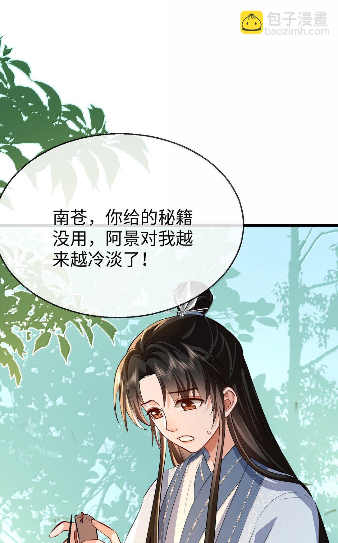 第87话 钰宸，你不可以就这么死掉！(1/2)-第91话