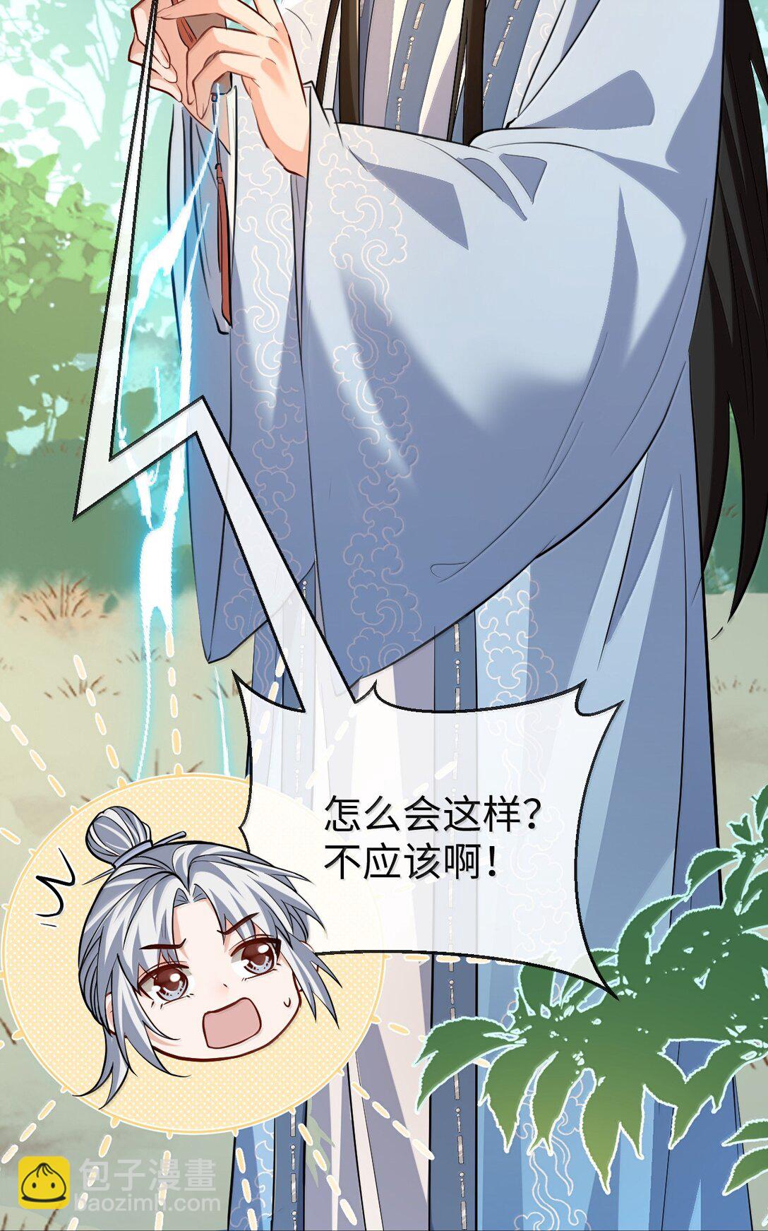 第87话 钰宸，你不可以就这么死掉！(1/2)-第91话