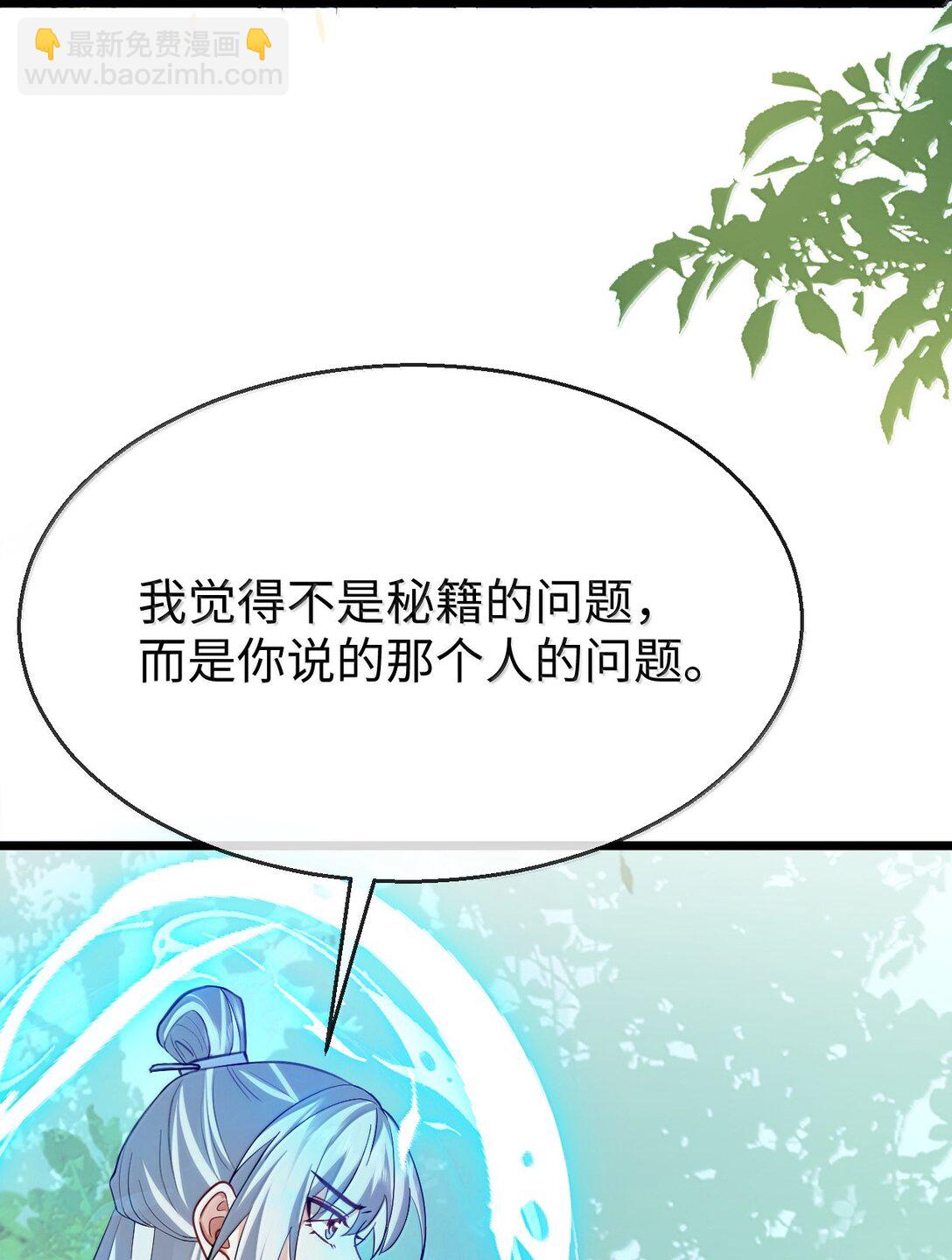 第87话 钰宸，你不可以就这么死掉！(1/2)-第91话