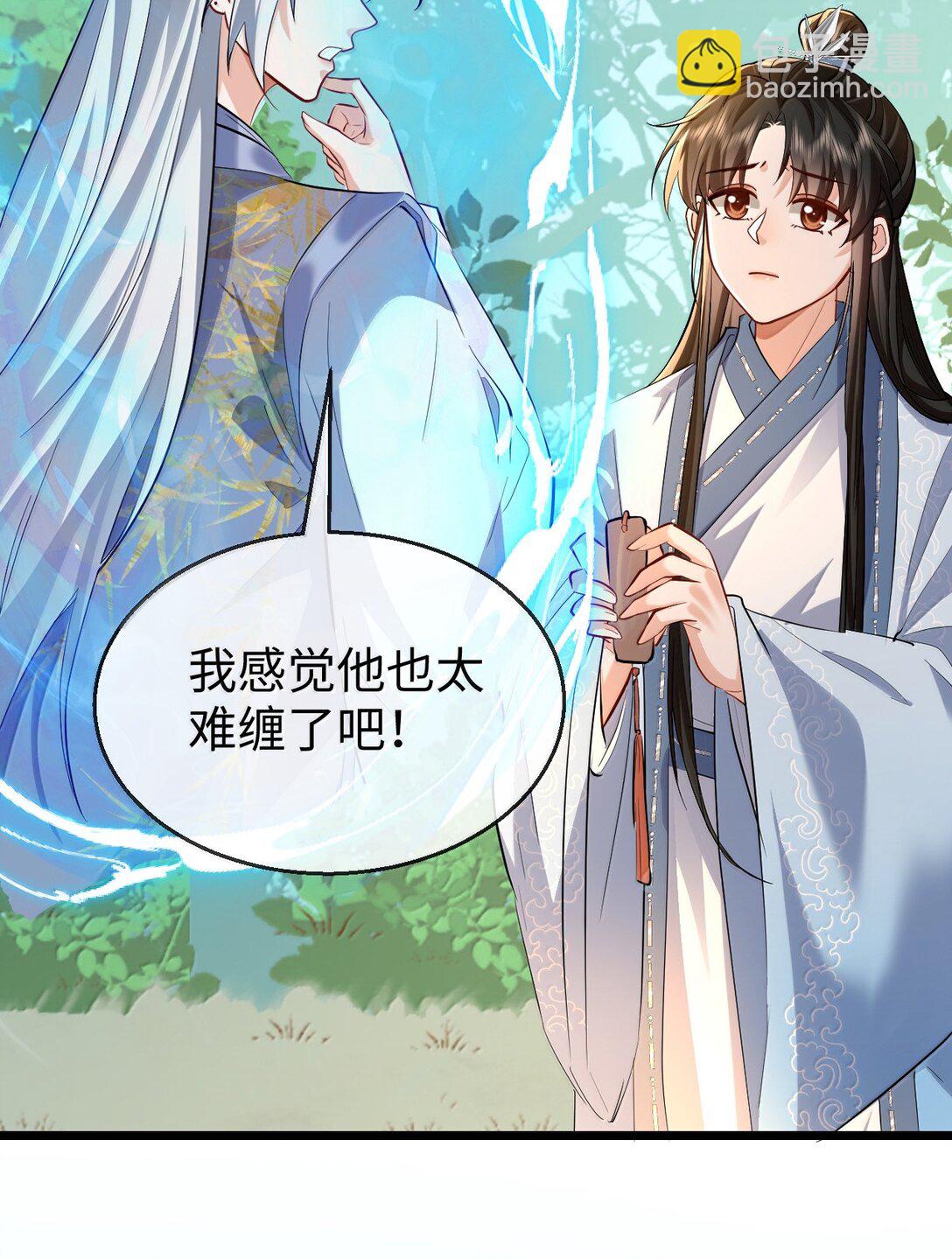 第87话 钰宸，你不可以就这么死掉！(1/2)-第91话