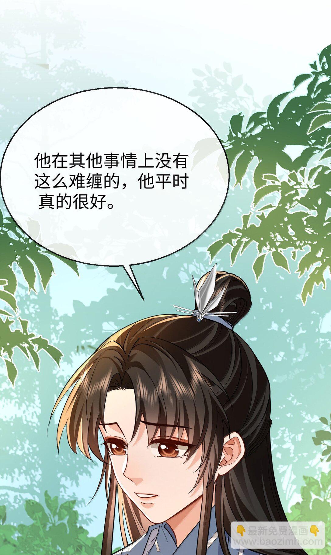 第87话 钰宸，你不可以就这么死掉！(1/2)-第91话