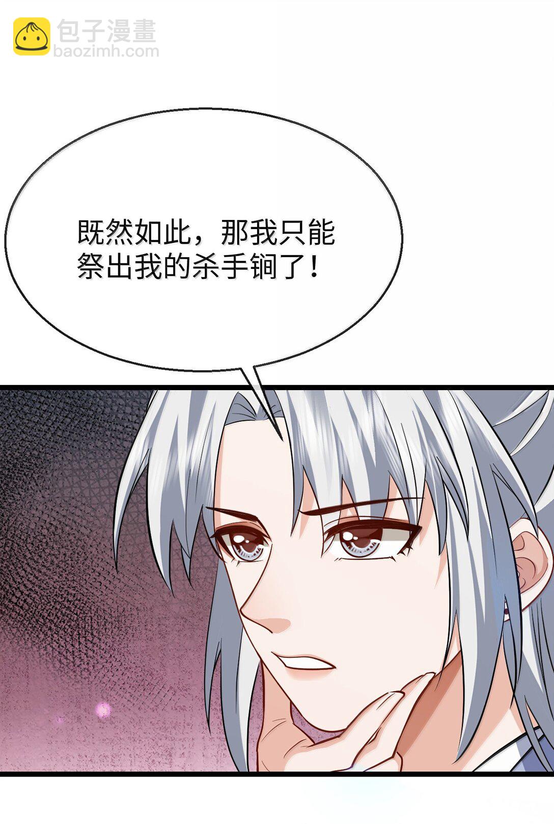 第87话 钰宸，你不可以就这么死掉！(1/2)-第91话