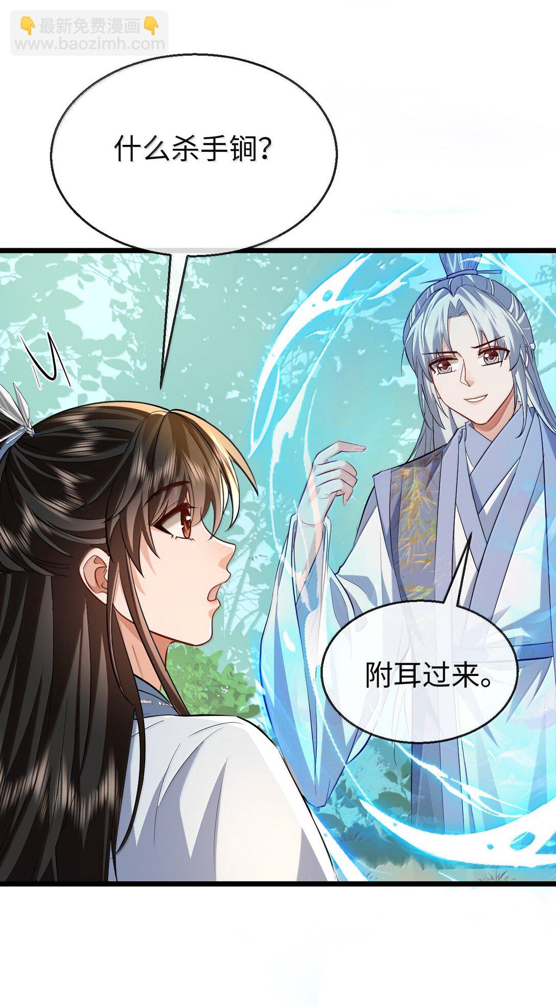 第87话 钰宸，你不可以就这么死掉！(1/2)-第91话