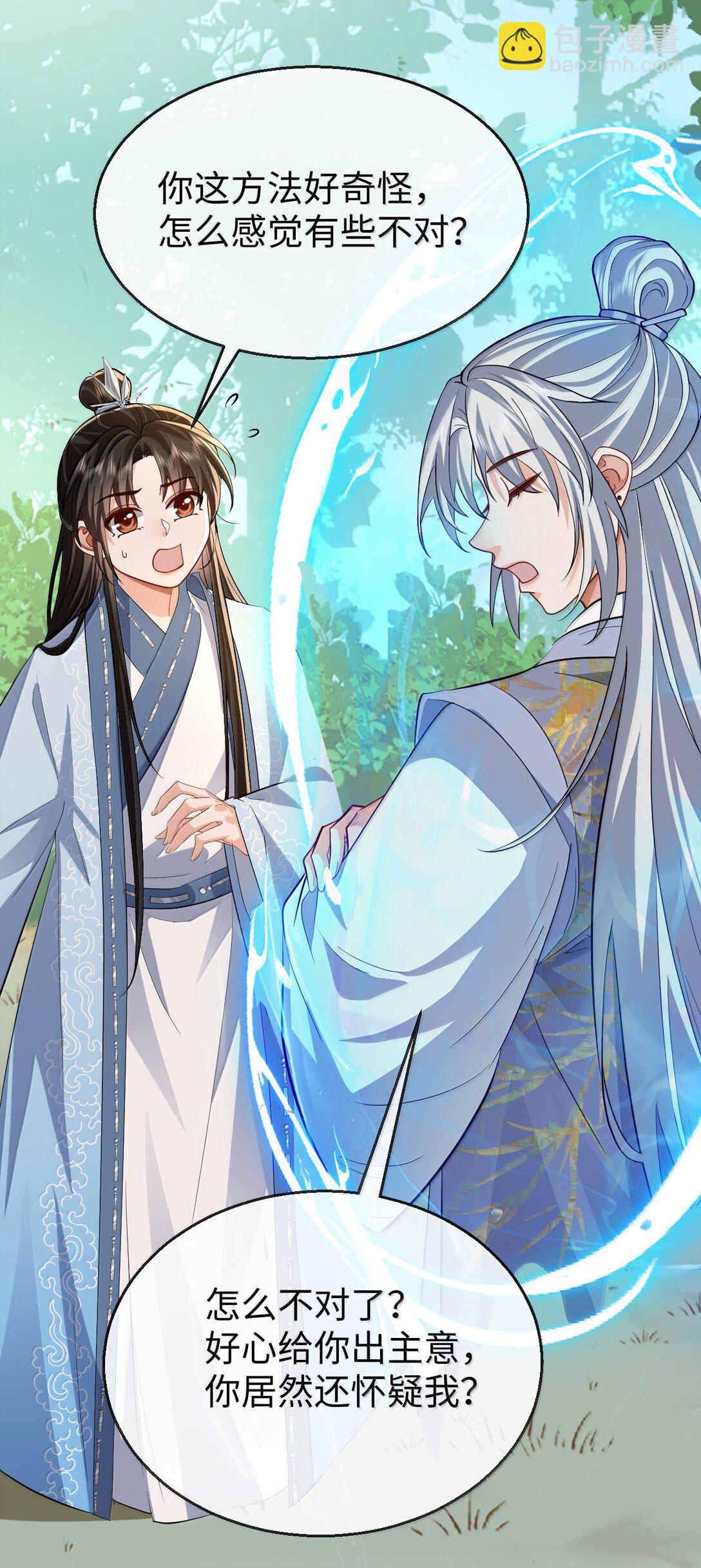 第87话 钰宸，你不可以就这么死掉！(1/2)-第91话