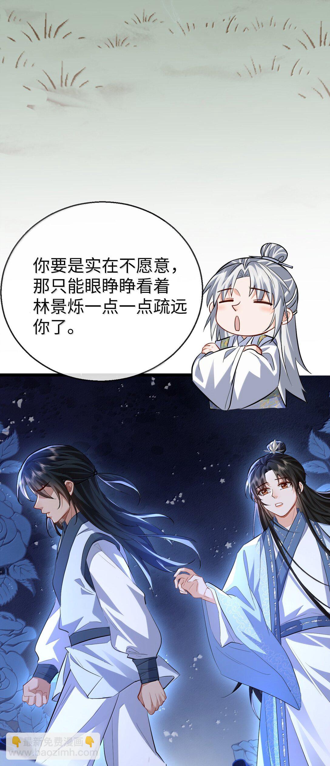 第87话 钰宸，你不可以就这么死掉！(1/2)-第91话