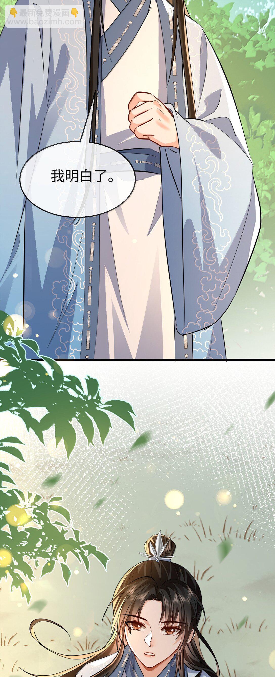 第87话 钰宸，你不可以就这么死掉！(1/2)-第91话