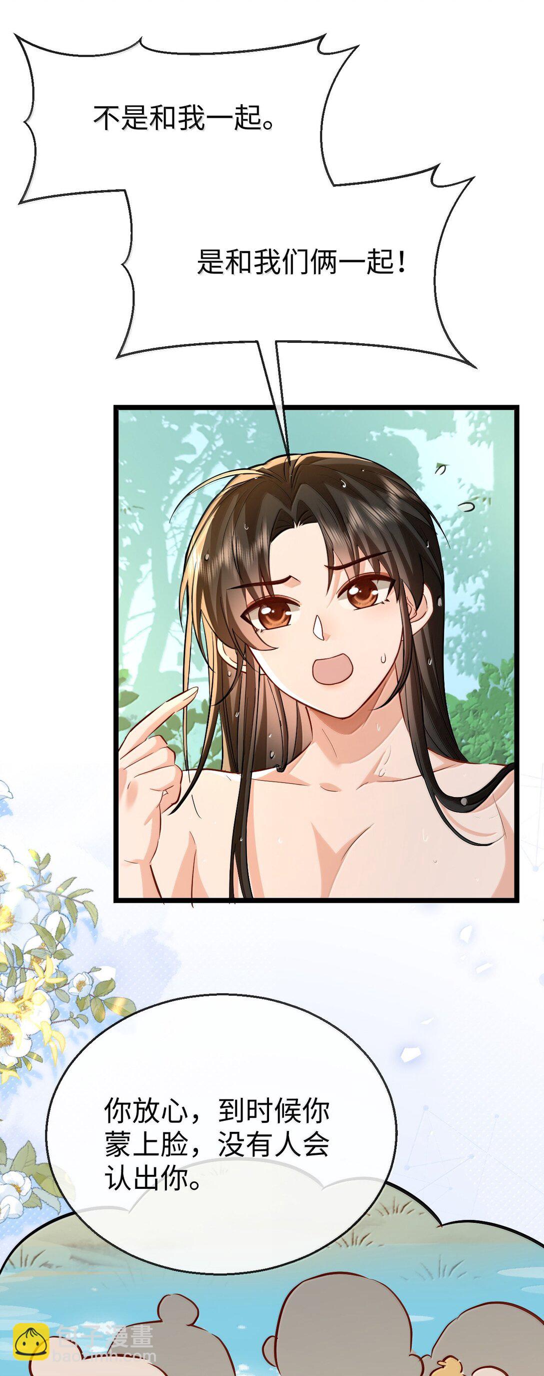 第87话 钰宸，你不可以就这么死掉！(1/2)-第91话