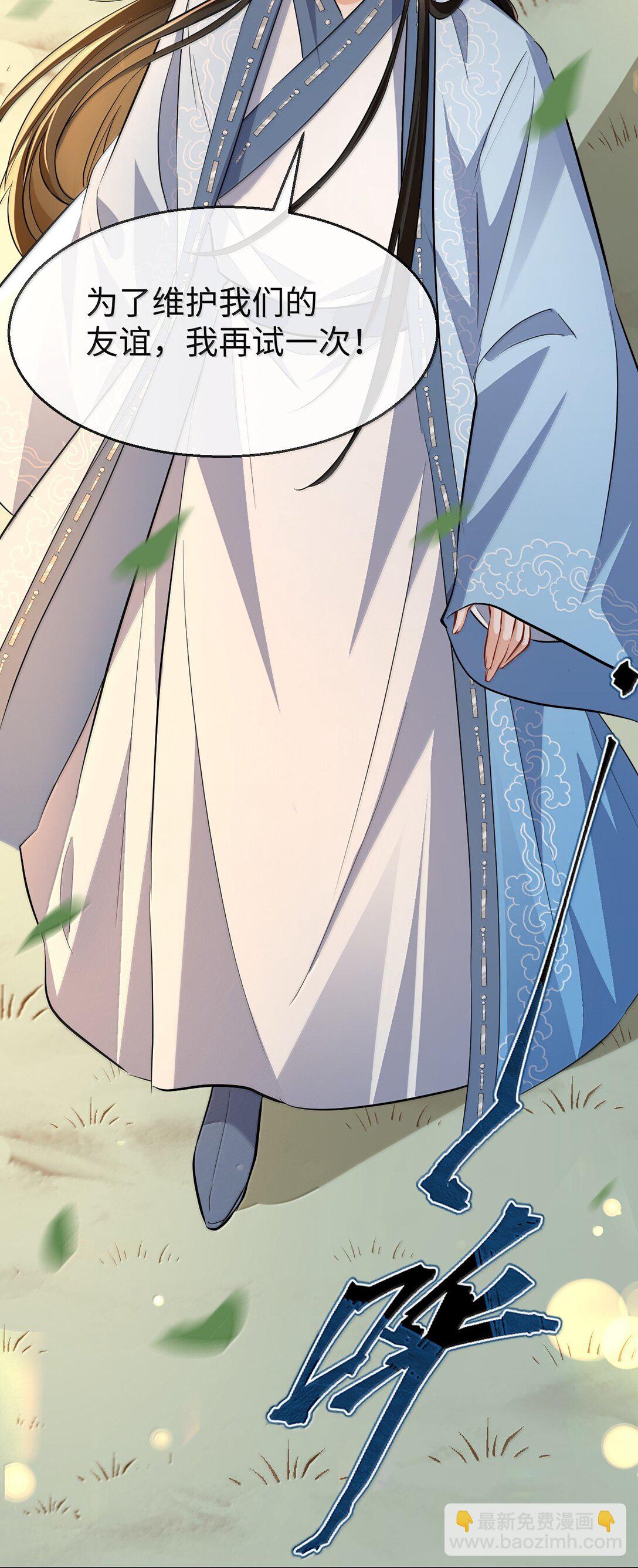 第87话 钰宸，你不可以就这么死掉！(1/2)-第91话