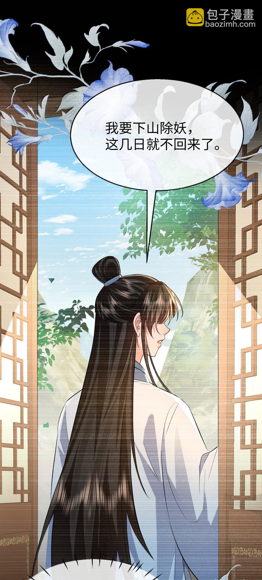 第87话 钰宸，你不可以就这么死掉！(1/2)-第91话