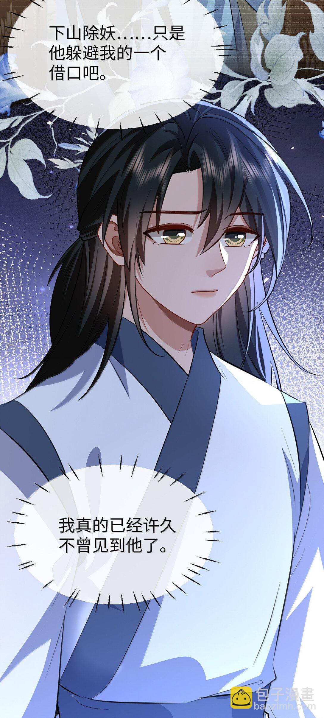 第87话 钰宸，你不可以就这么死掉！(1/2)-第91话