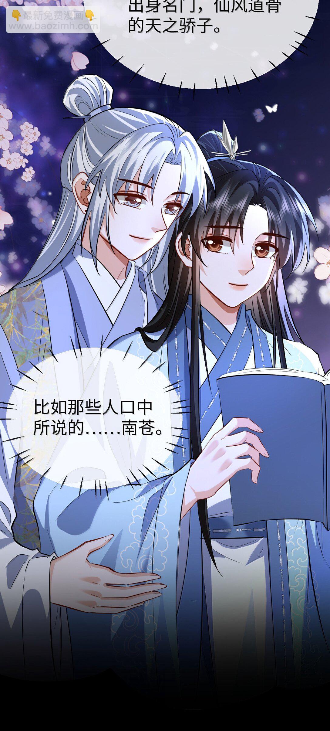 第87话 钰宸，你不可以就这么死掉！(1/2)-第91话