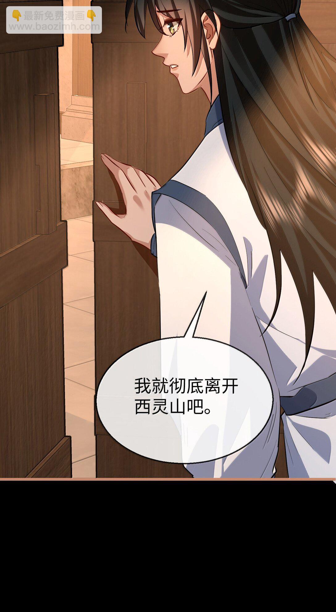 第87话 钰宸，你不可以就这么死掉！(1/2)-第91话