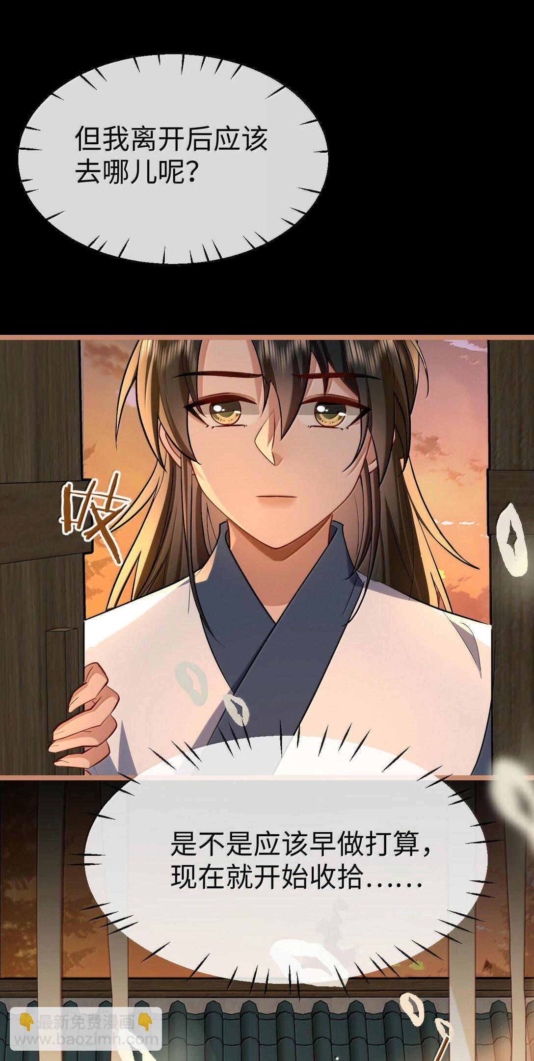 第87话 钰宸，你不可以就这么死掉！(1/2)-第91话