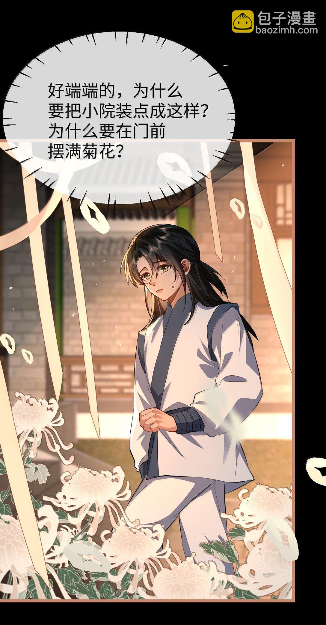 第87话 钰宸，你不可以就这么死掉！(1/2)-第91话