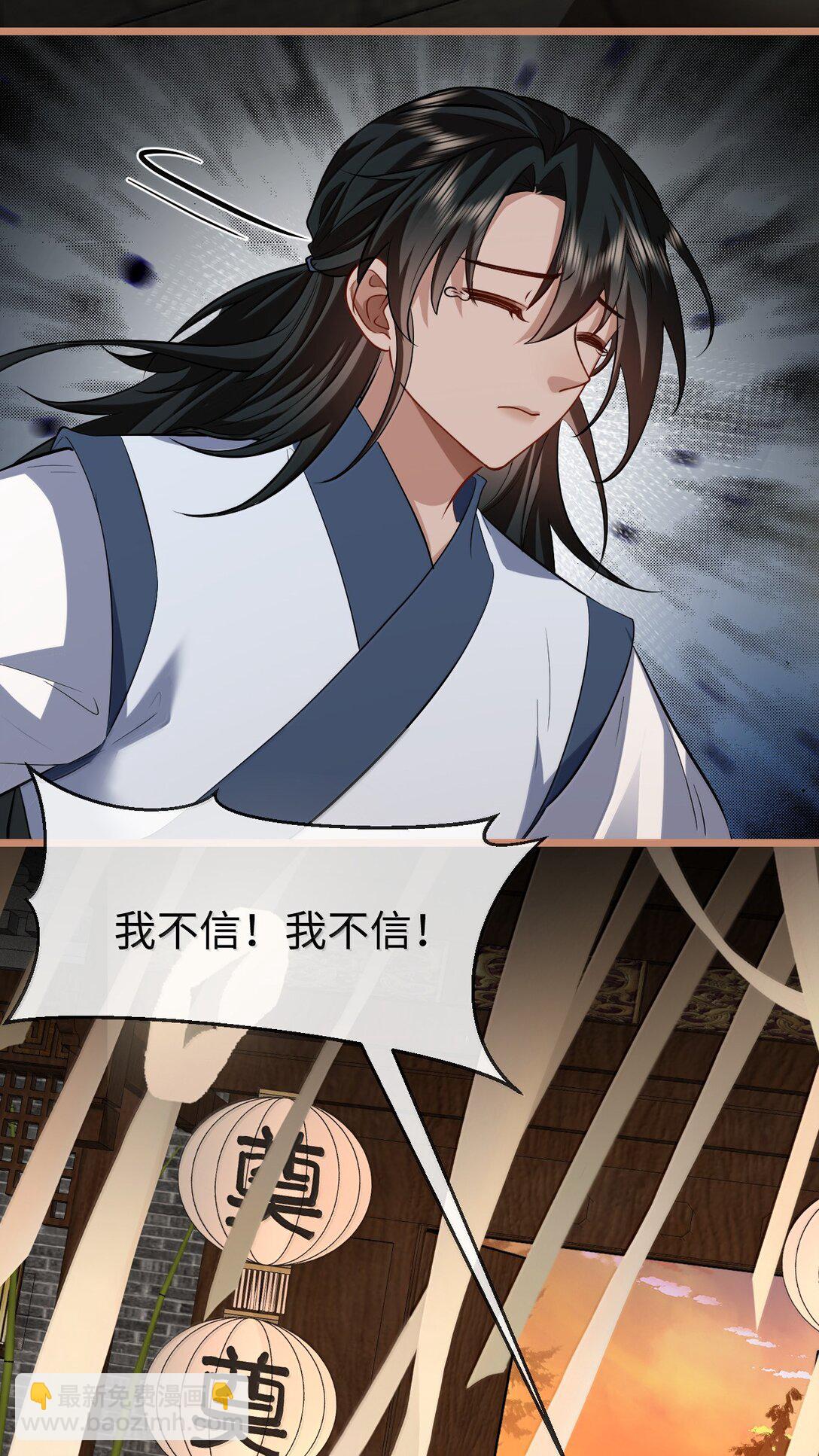 第87话 钰宸，你不可以就这么死掉！(1/2)-第91话