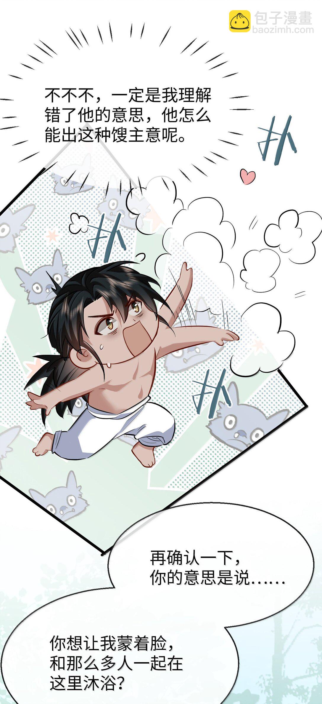 第87话 钰宸，你不可以就这么死掉！(1/2)-第91话