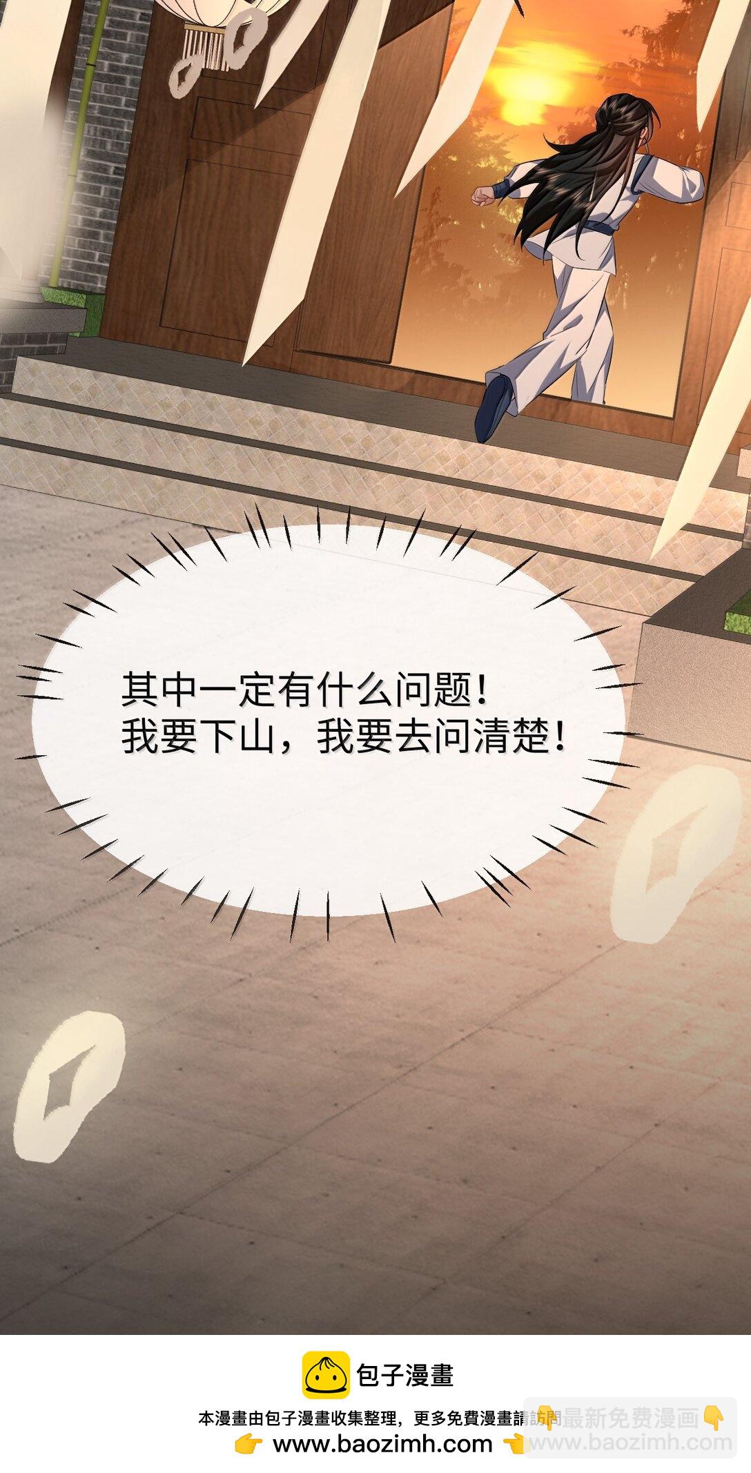 第87话 钰宸，你不可以就这么死掉！(1/2)-第91话