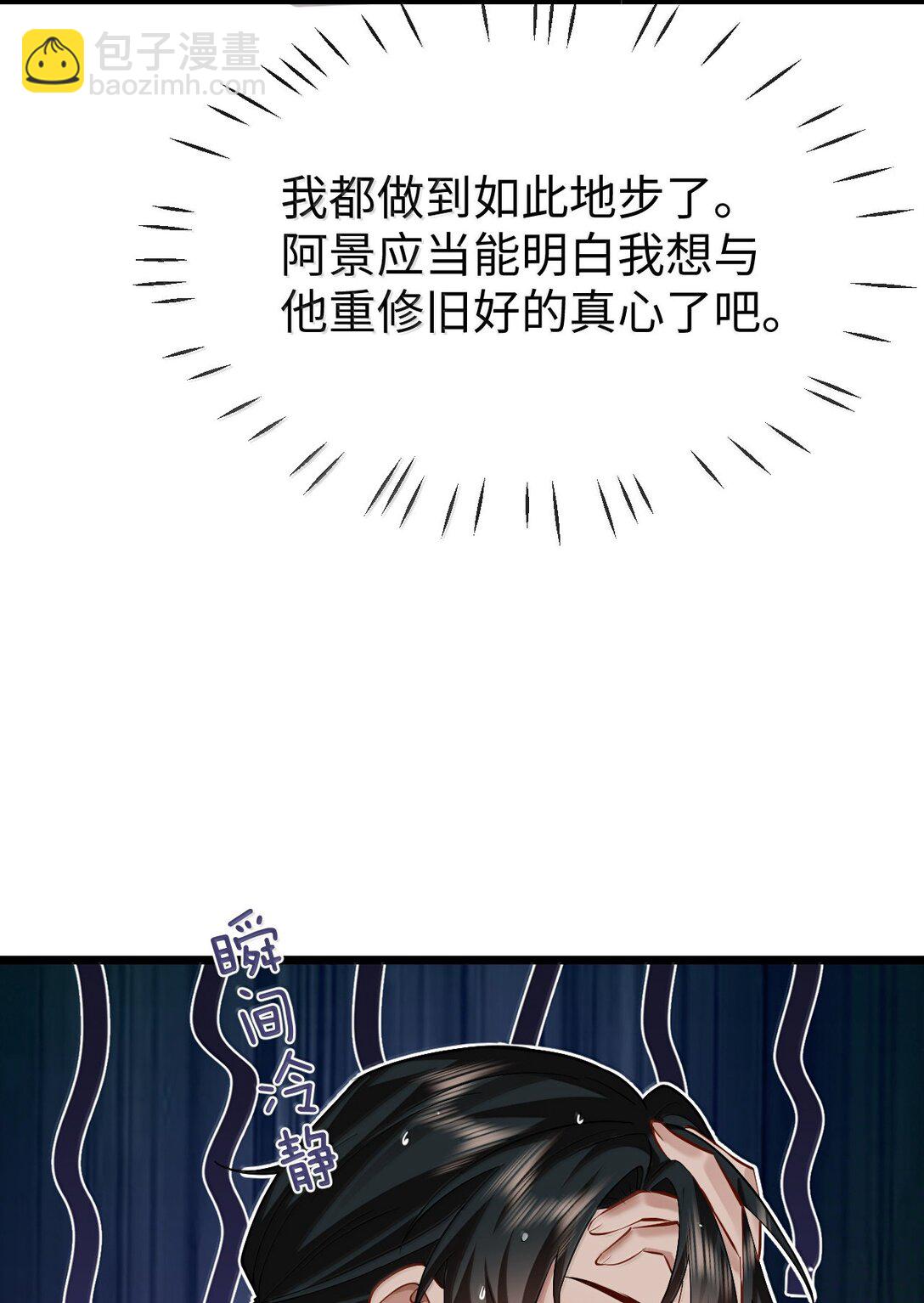 第87话 钰宸，你不可以就这么死掉！(1/2)-第91话