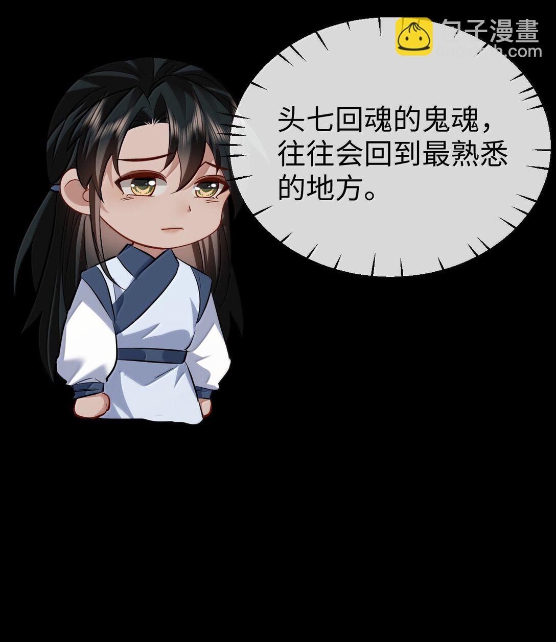 第89话 以后不要跟我闹了好不好？(1/2)-第93话