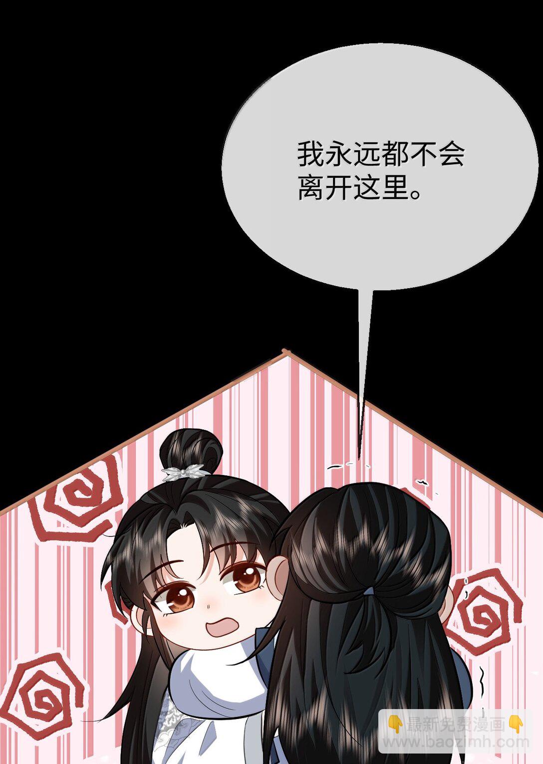 第89话 以后不要跟我闹了好不好？(1/2)-第93话