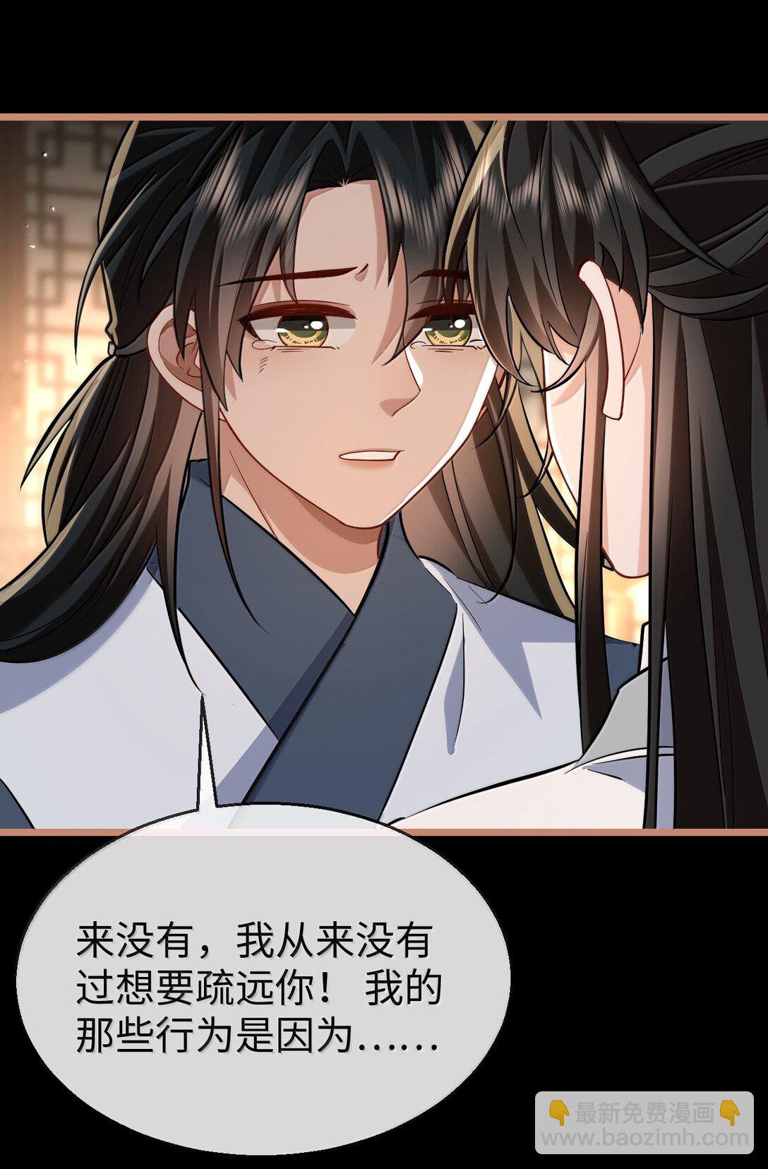 第89话 以后不要跟我闹了好不好？(1/2)-第93话