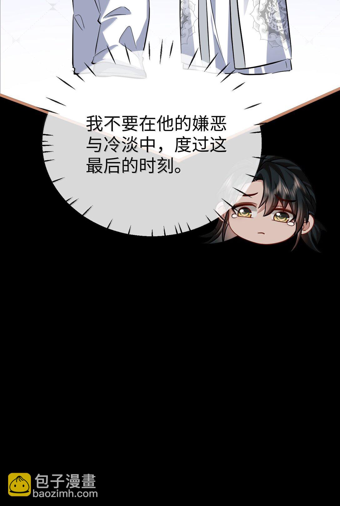 第89话 以后不要跟我闹了好不好？(1/2)-第93话