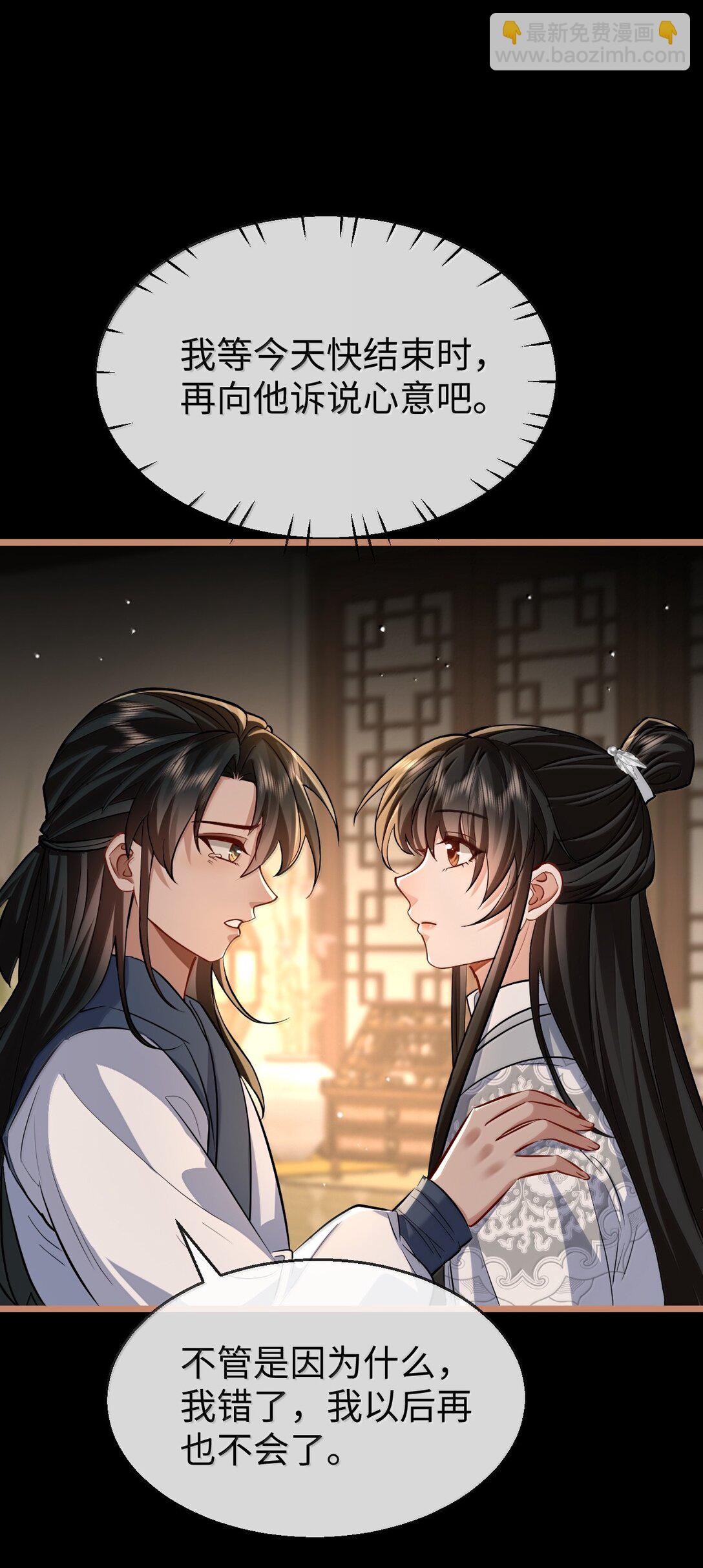 第89话 以后不要跟我闹了好不好？(1/2)-第93话