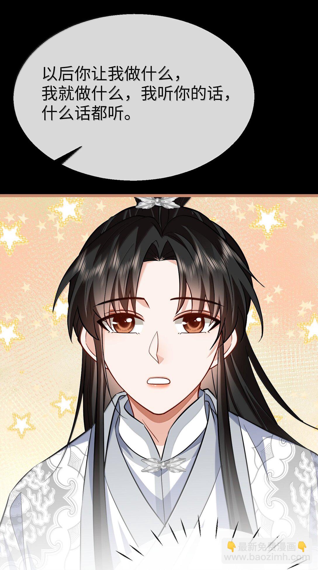 第89话 以后不要跟我闹了好不好？(1/2)-第93话