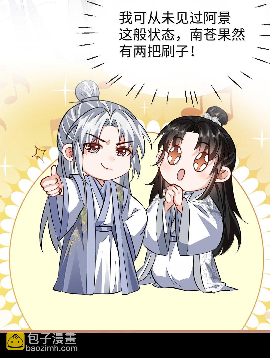 第89话 以后不要跟我闹了好不好？(1/2)-第93话