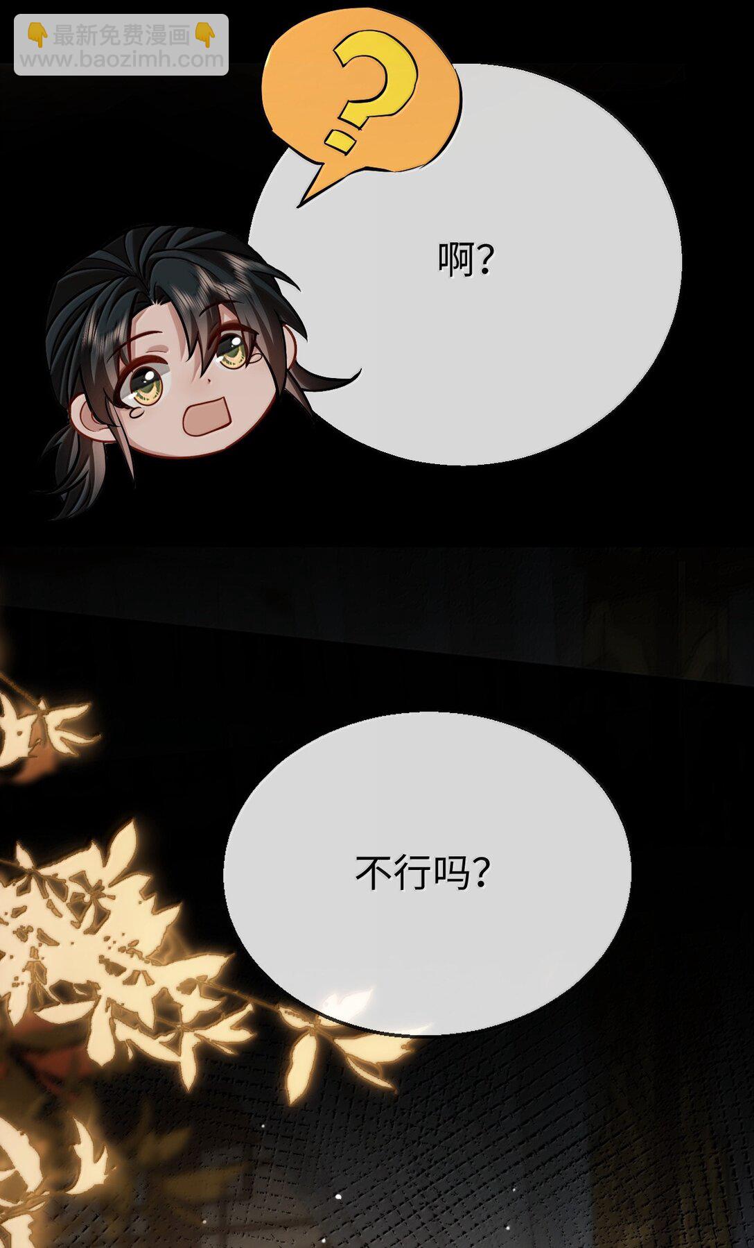 第89话 以后不要跟我闹了好不好？(1/2)-第93话