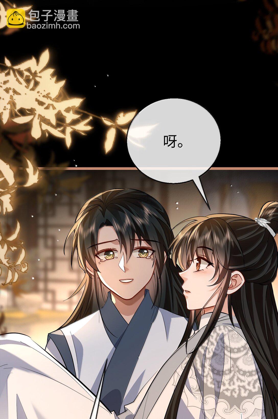 第89话 以后不要跟我闹了好不好？(1/2)-第93话