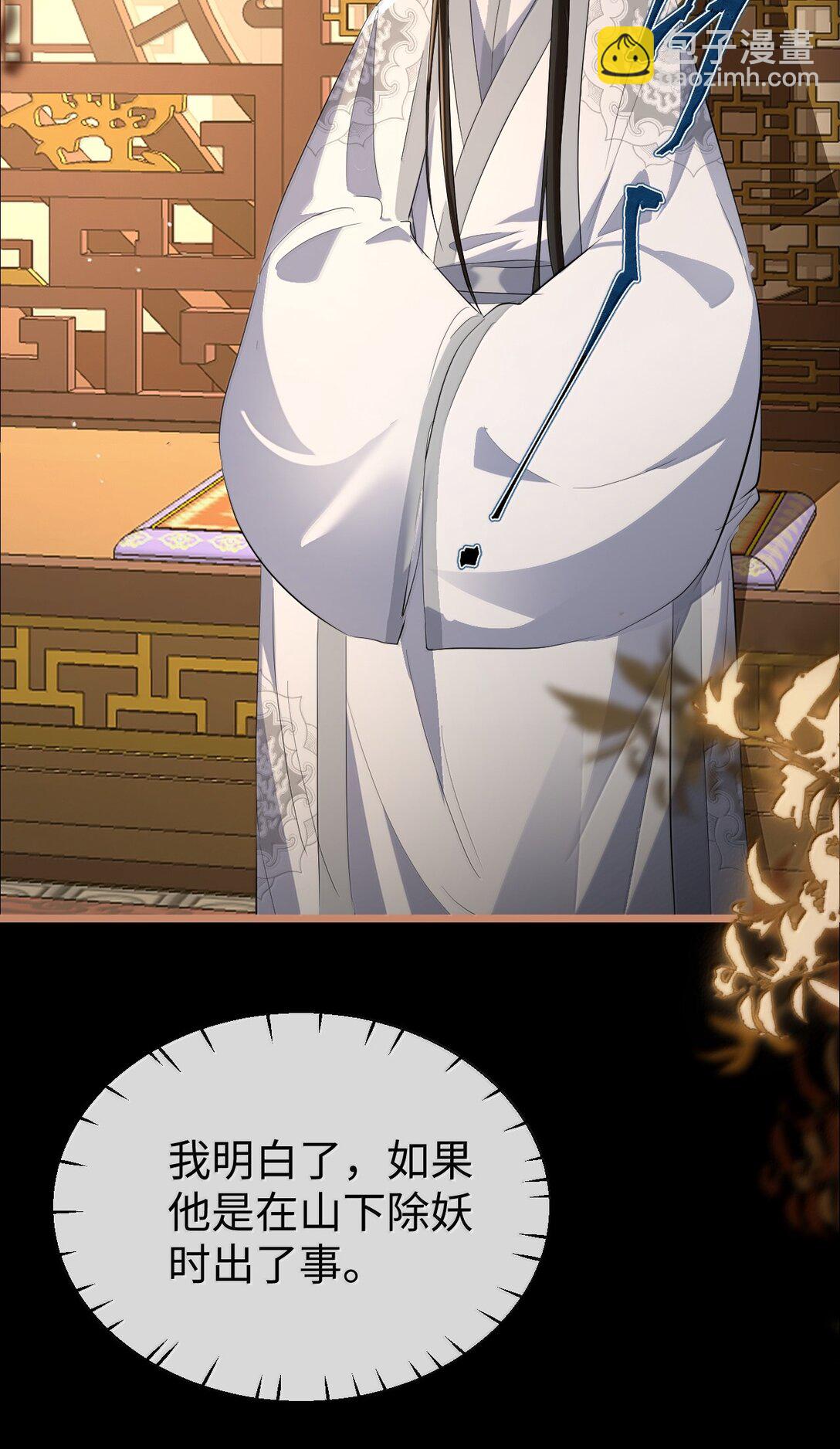 第89话 以后不要跟我闹了好不好？(1/2)-第93话