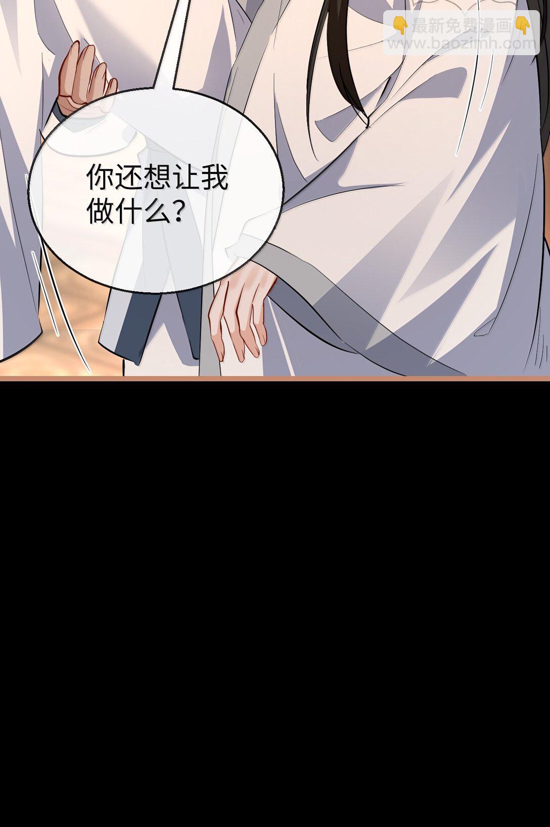 第89话 以后不要跟我闹了好不好？(1/2)-第93话