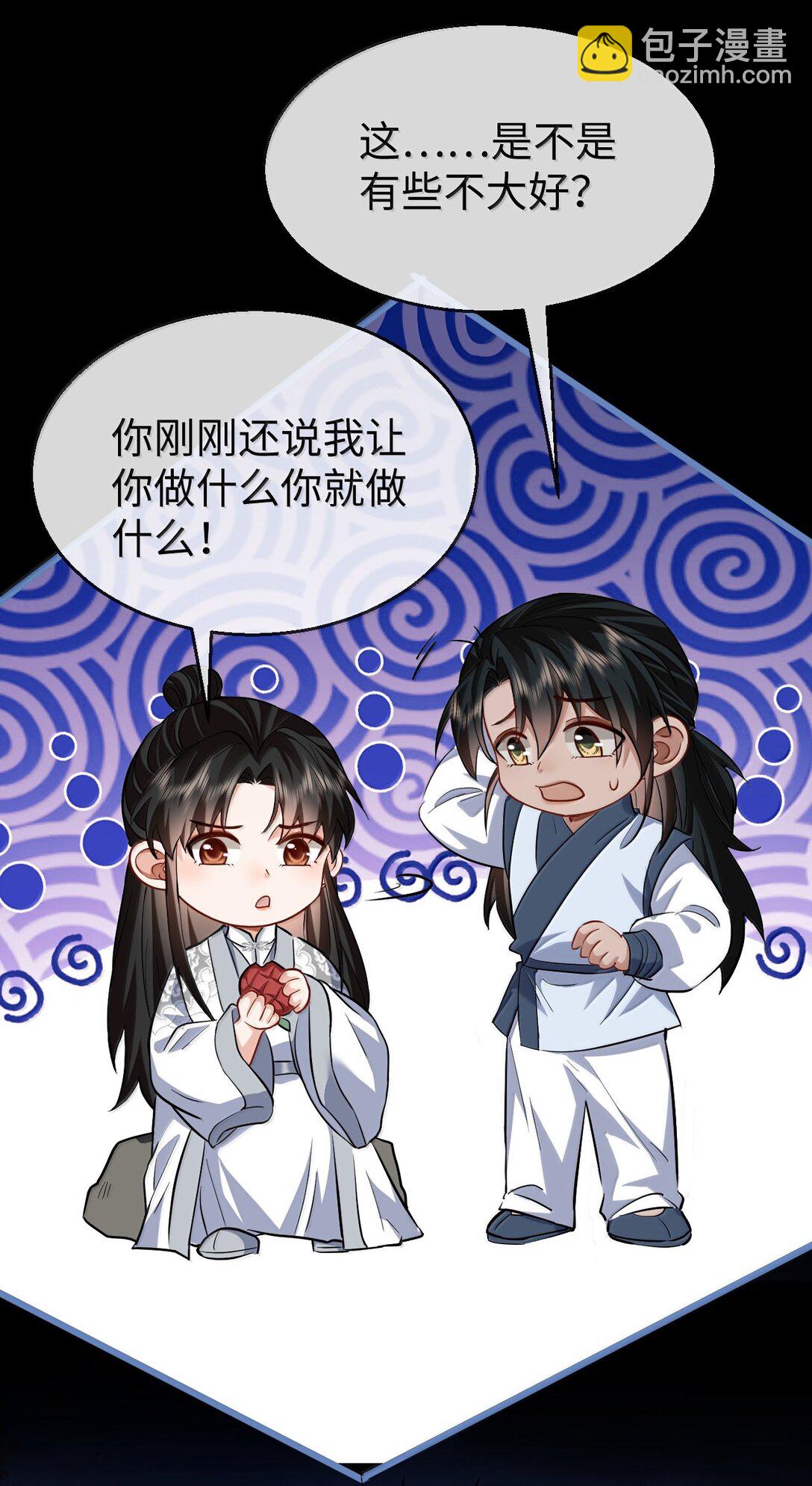 第89话 以后不要跟我闹了好不好？(1/2)-第93话