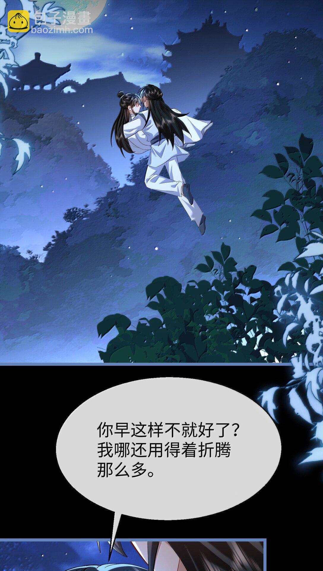 第89话 以后不要跟我闹了好不好？(1/2)-第93话