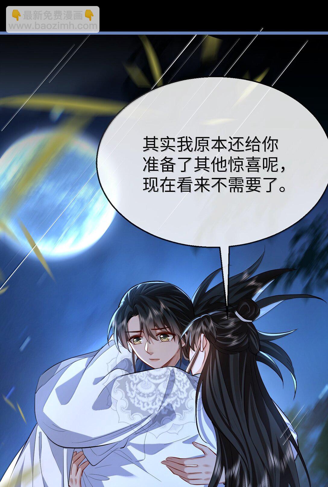 第89话 以后不要跟我闹了好不好？(1/2)-第93话