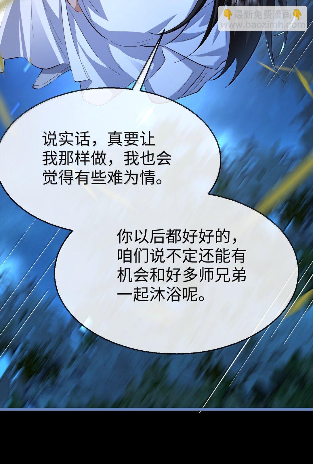 第89话 以后不要跟我闹了好不好？(1/2)-第93话