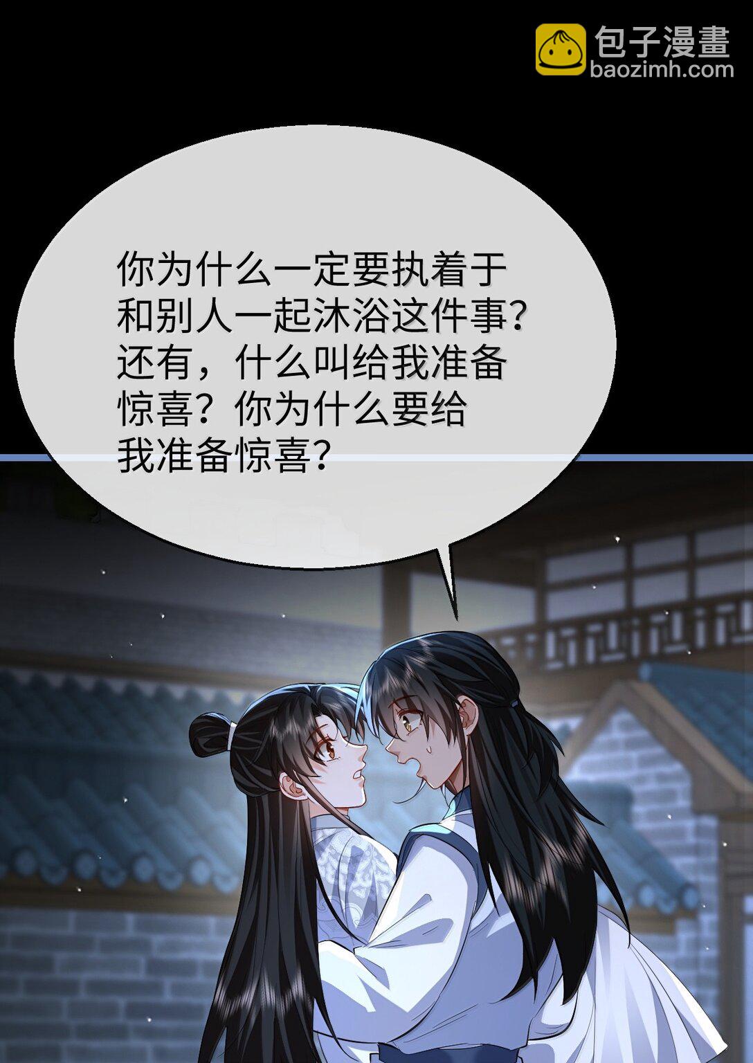 第89话 以后不要跟我闹了好不好？(1/2)-第93话