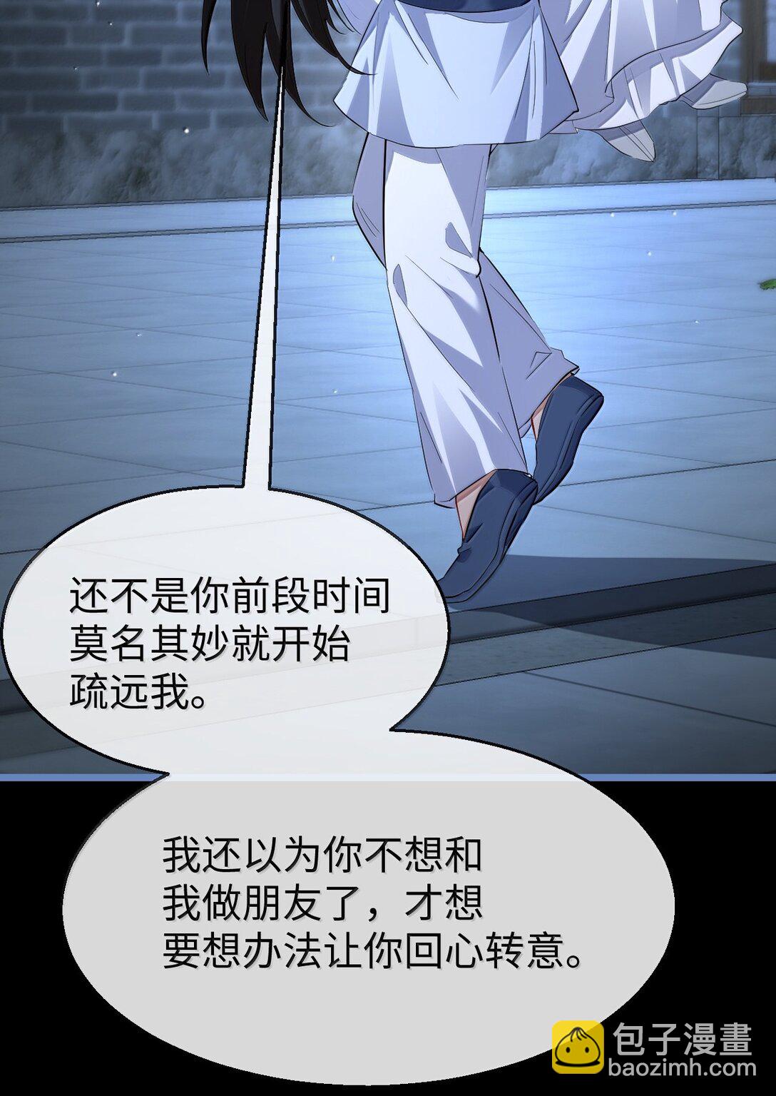 第89话 以后不要跟我闹了好不好？(1/2)-第93话