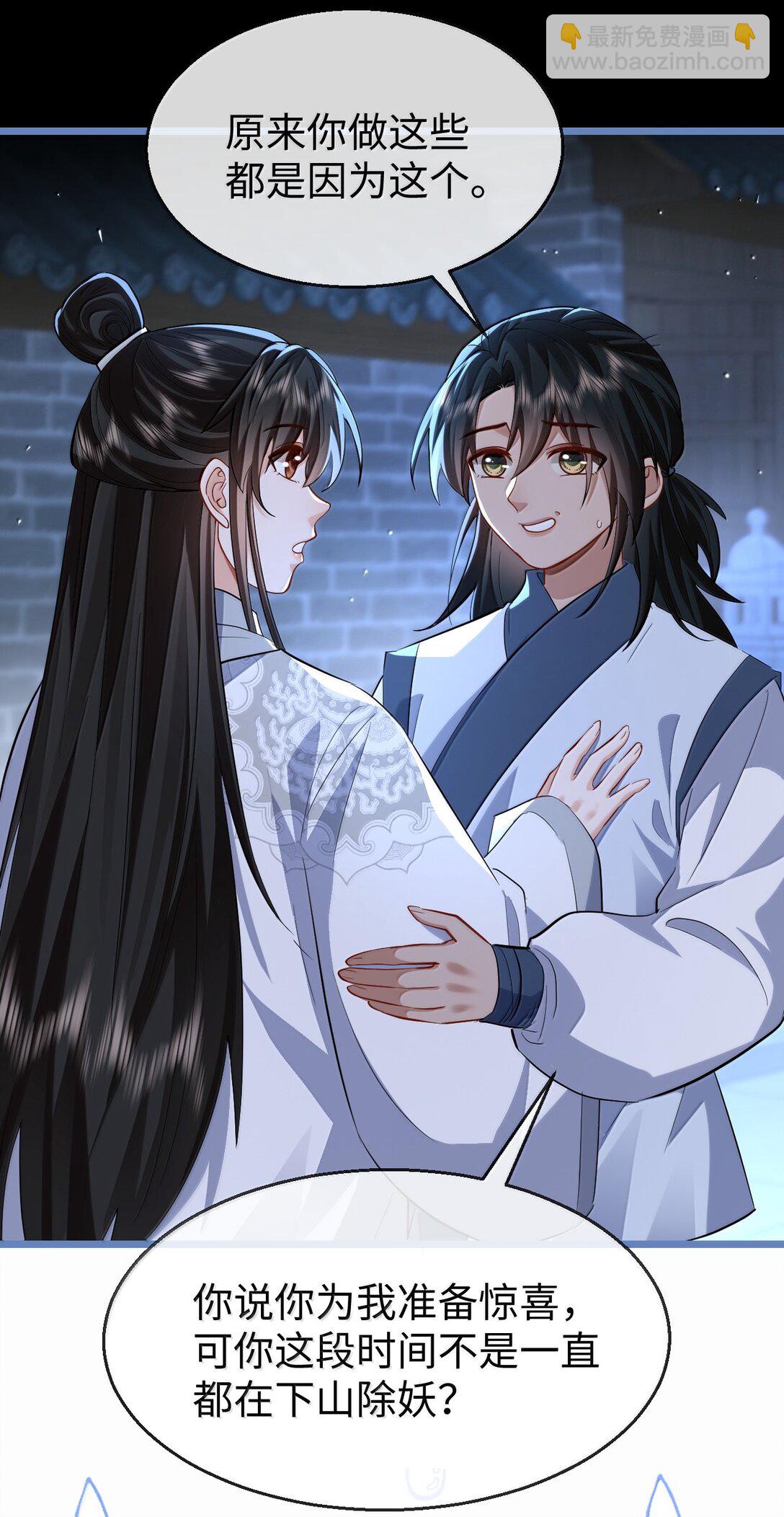 第89话 以后不要跟我闹了好不好？(1/2)-第93话