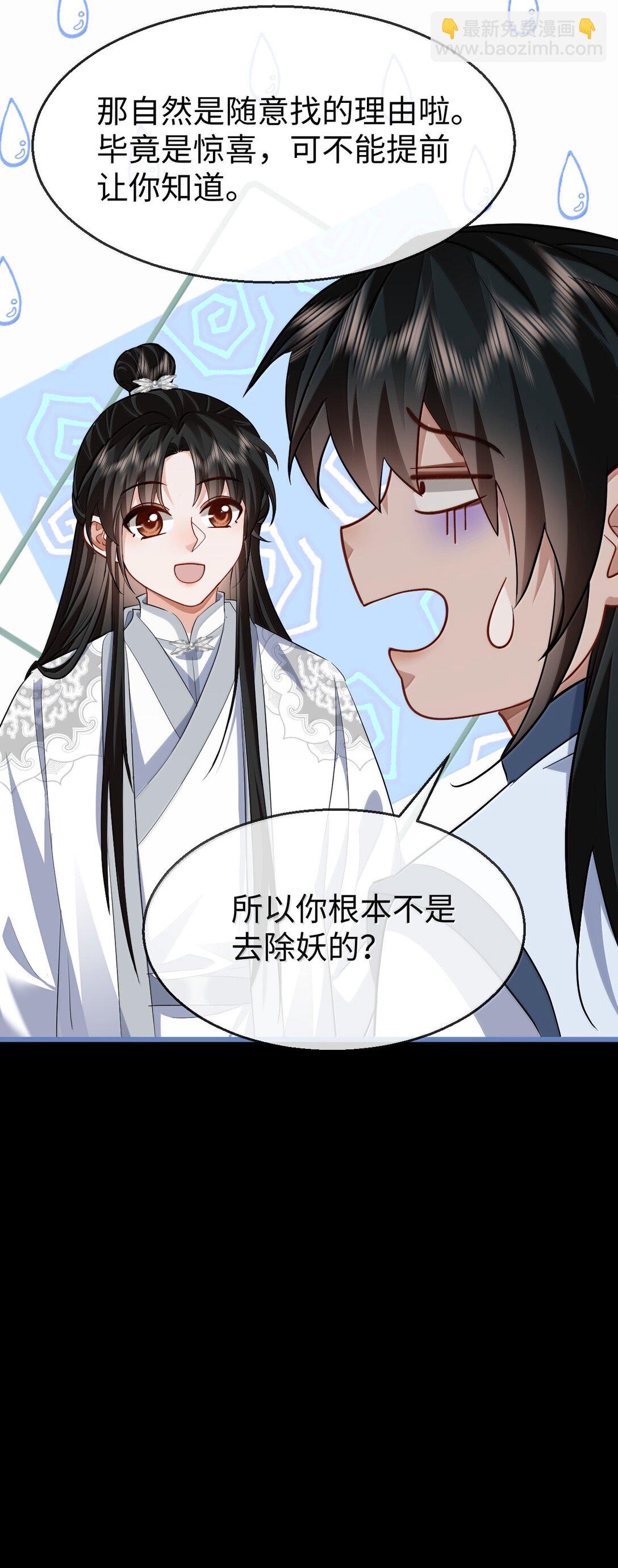 第89话 以后不要跟我闹了好不好？(1/2)-第93话