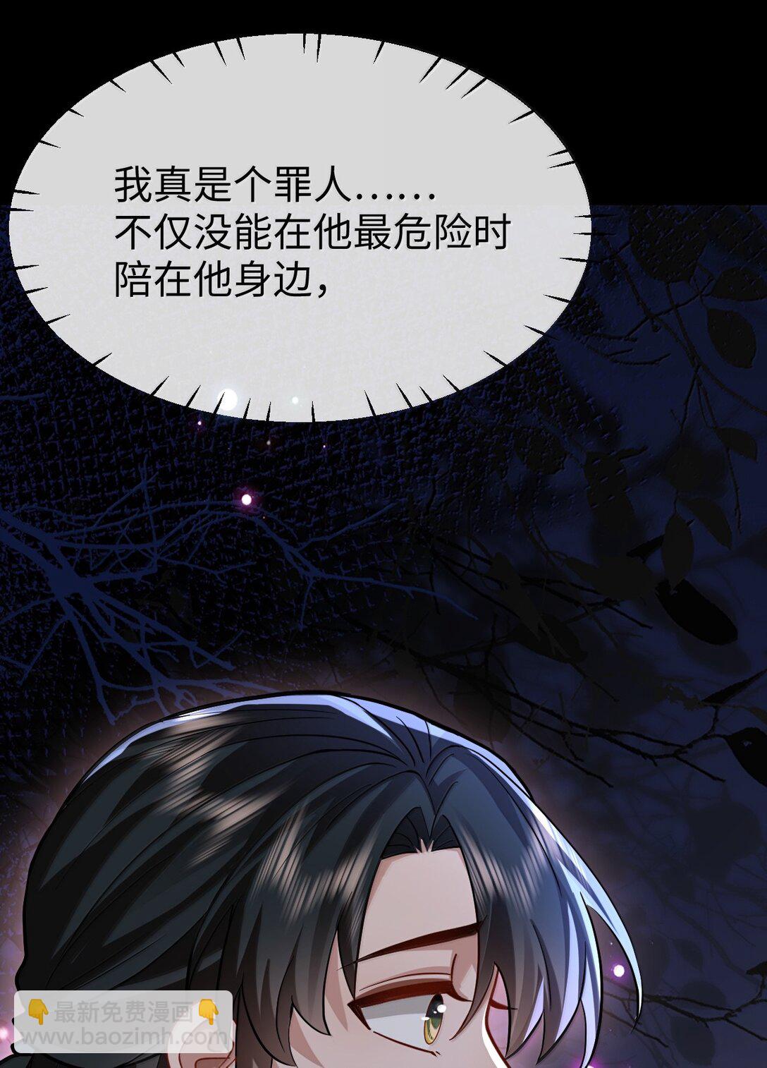 第89话 以后不要跟我闹了好不好？(1/2)-第93话