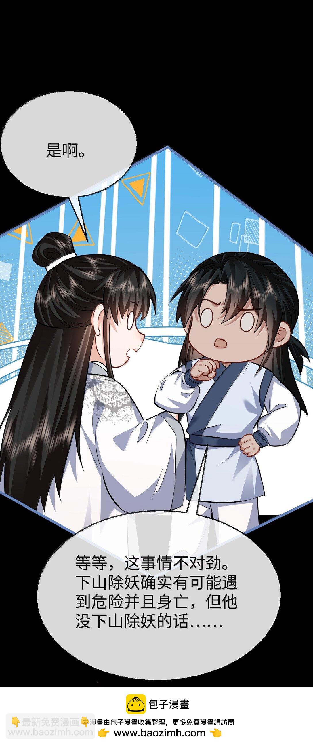 第89话 以后不要跟我闹了好不好？(1/2)-第93话