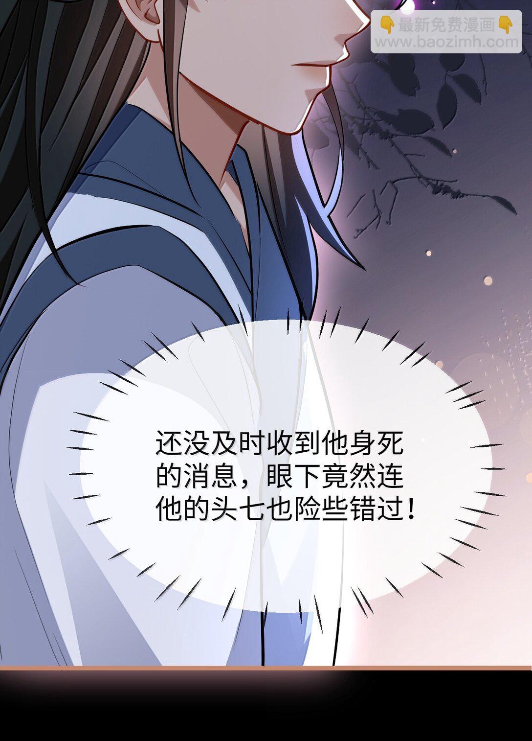 第89话 以后不要跟我闹了好不好？(1/2)-第93话