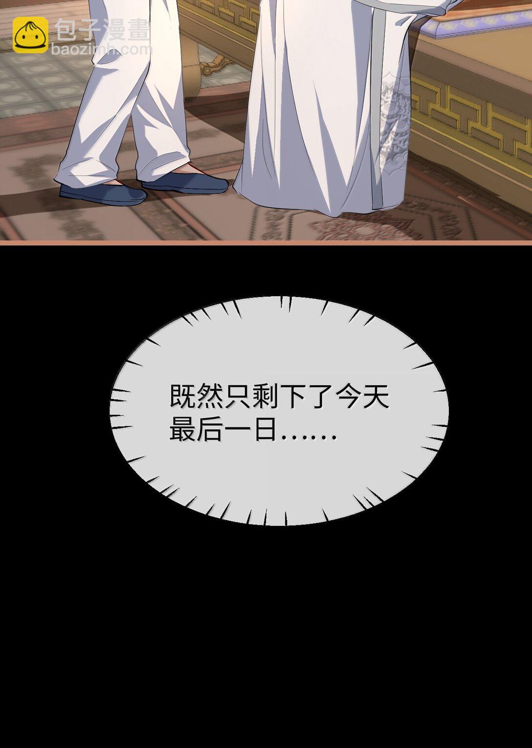 第89话 以后不要跟我闹了好不好？(1/2)-第93话